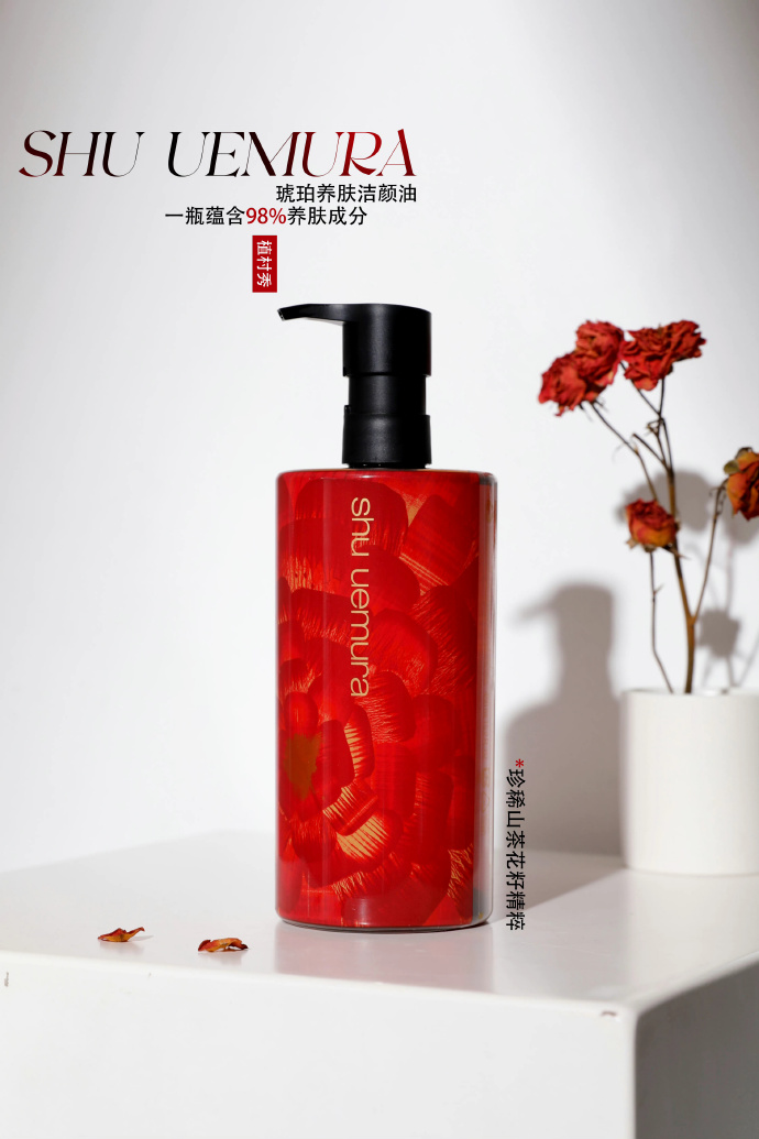 红色洗护产品